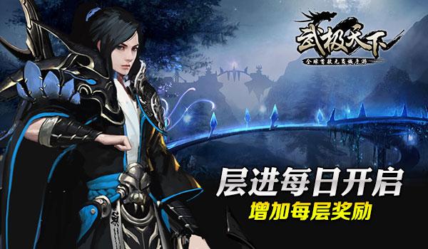 方块闯魔轮